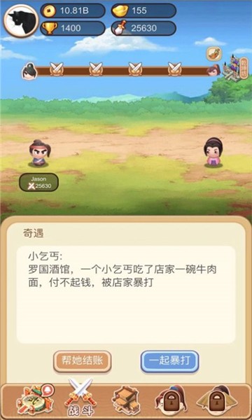 盟主大作战截图3