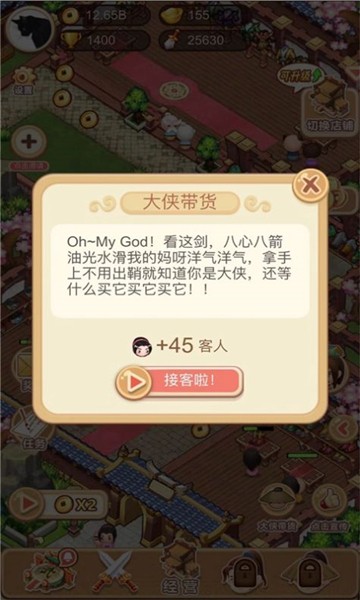 盟主大作战截图1