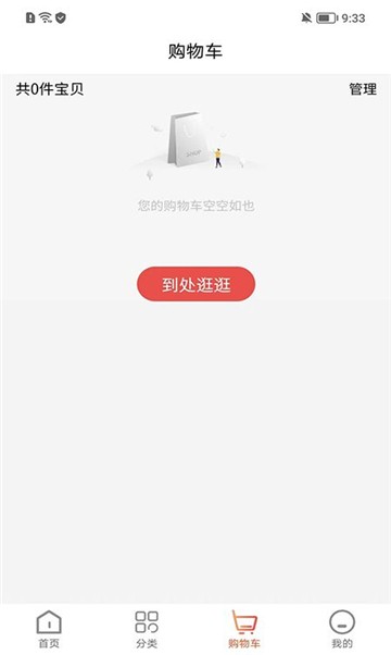 返客联盟截图2