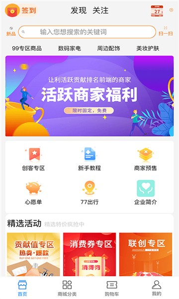 我的小店截图2
