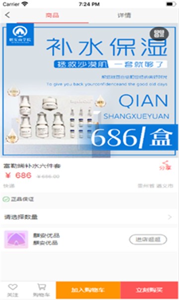 圆圣截图1