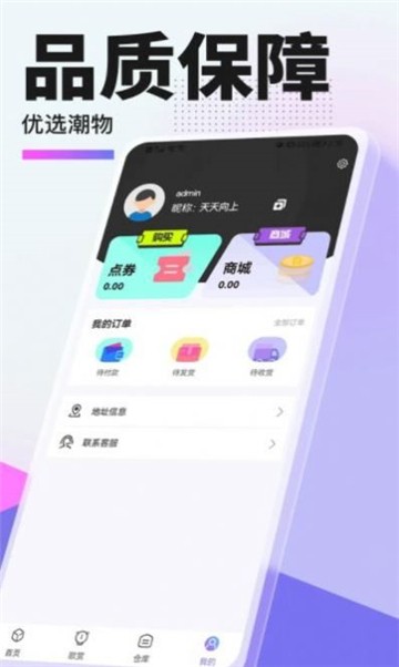 拔草哦截图3