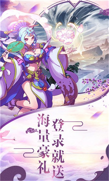 洪荒传说截图4