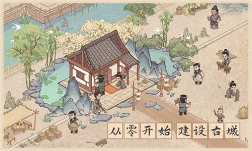 这城有良田截图2