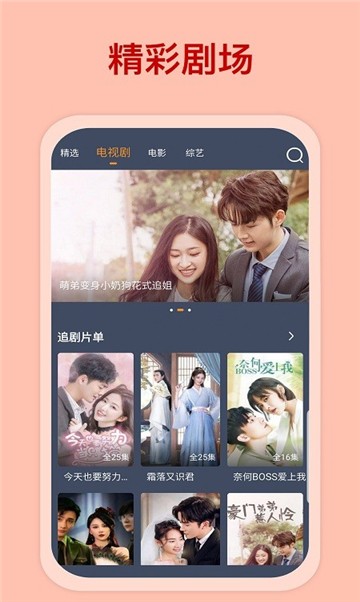 香瓜影视截图1