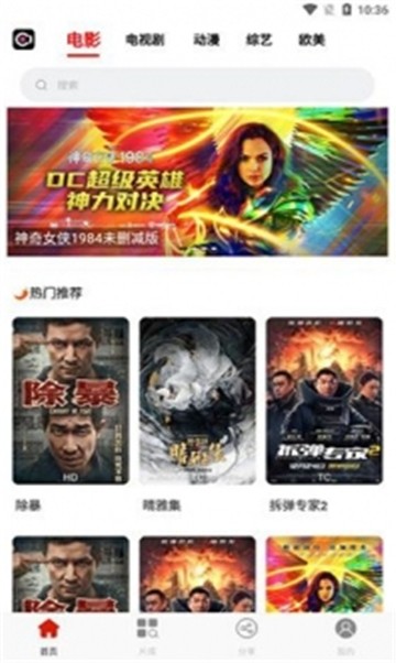 飘雪影视截图2