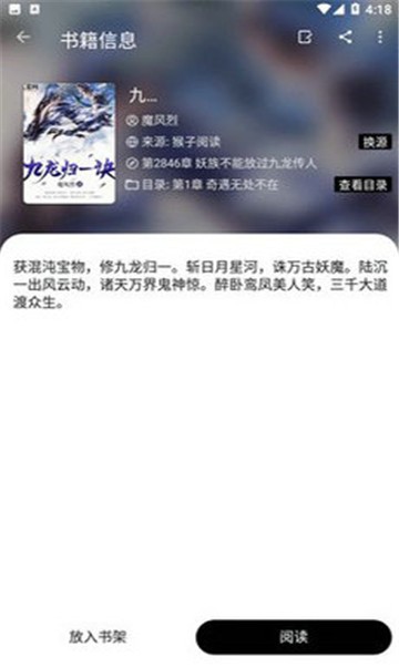 全免小说截图1