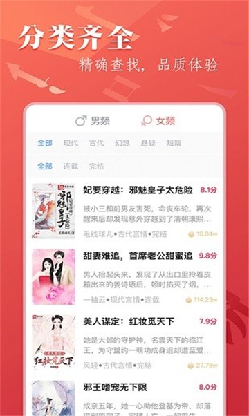 史努比小说截图3