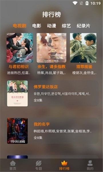 影视工场截图2