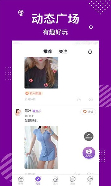 会会聊天截图1