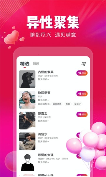 会会聊天截图3