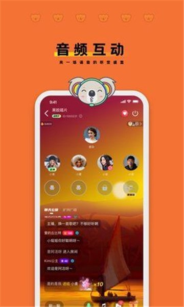 花尤交友截图1