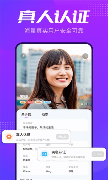 Himi交友截图1