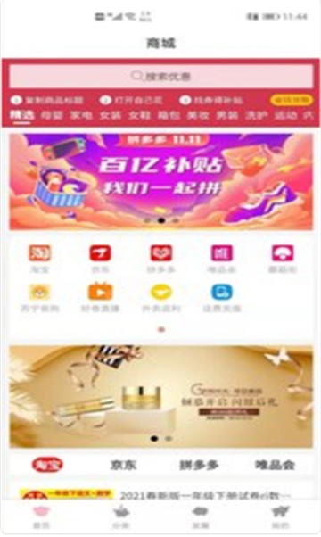 送多多截图3