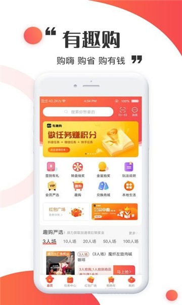 送多多截图2