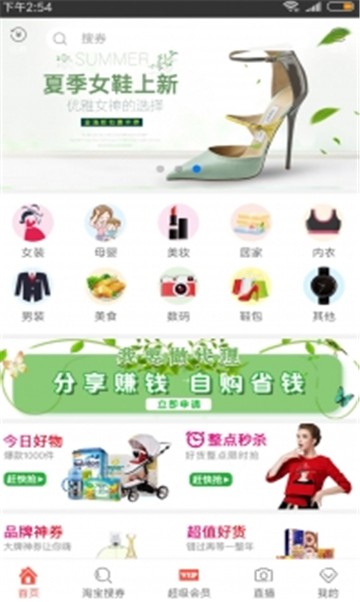 皮皮优购截图2