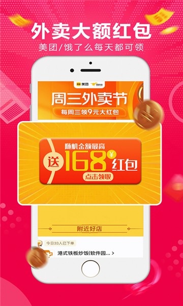 玫瑰返利联盟截图1