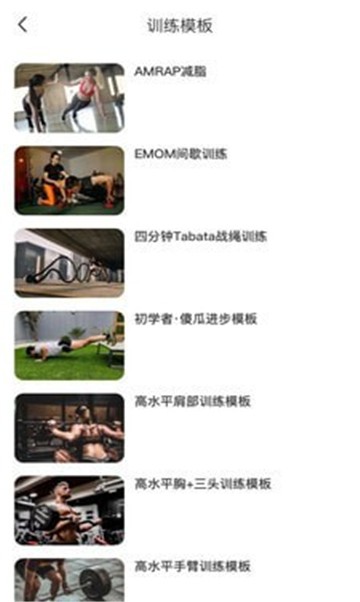 汇运动截图3