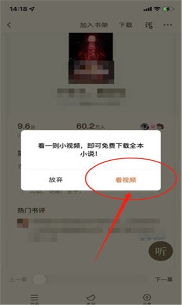 追更小说截图3