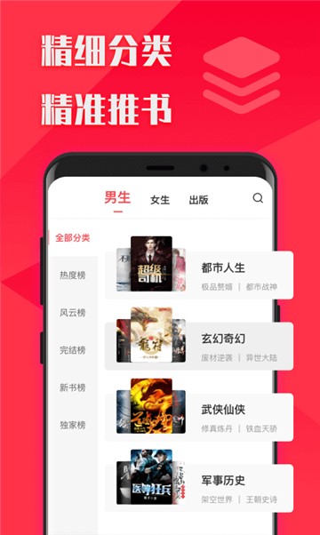 米读小说截图1