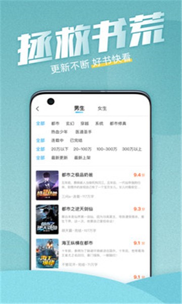 读书巴士截图1