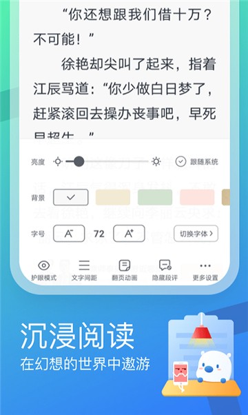 读书巴士截图3