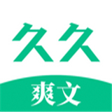 久久爽文