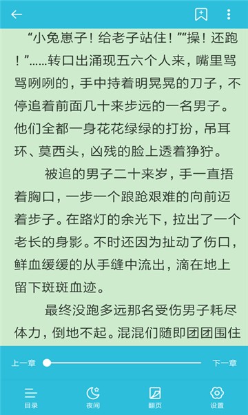 御书网小说截图1