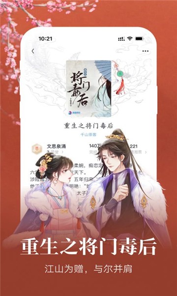 御书网小说截图3