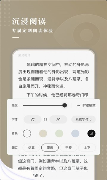书丛截图1