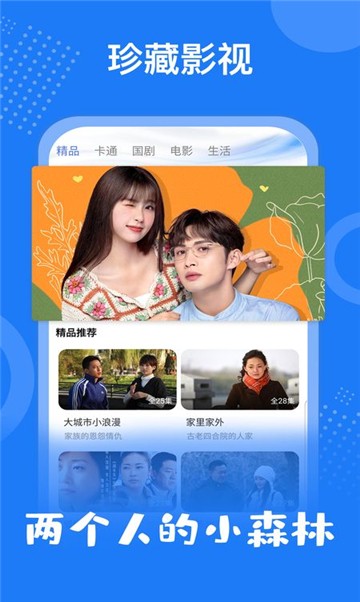 影视狗截图3