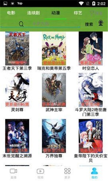 吉品影院截图3