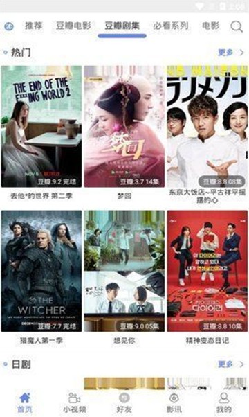 吉品影院截图2