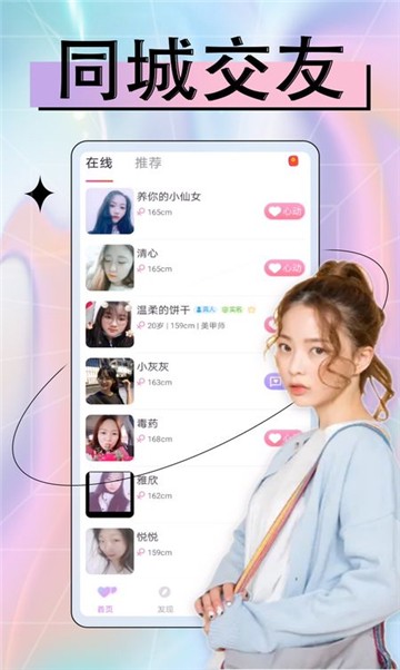 小寻觅截图3