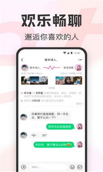 小寻觅截图1