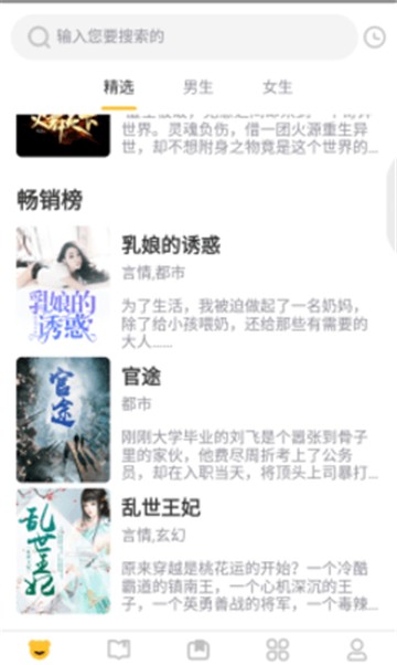 256中文小说截图1