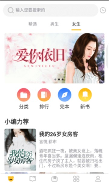 256中文小说截图2