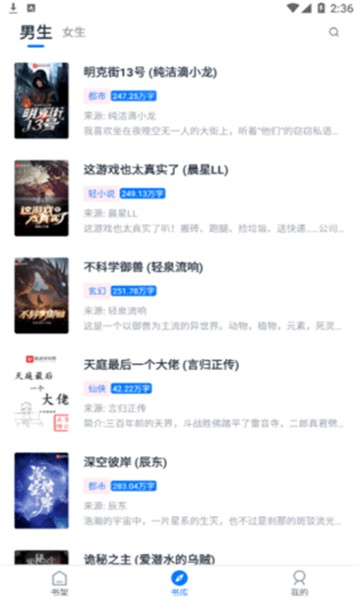 姜可小说截图2