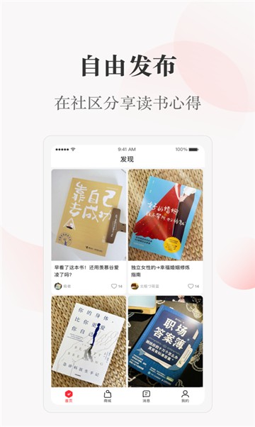 掌民小说截图1