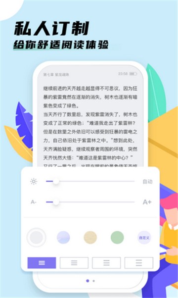 嗨小说截图1