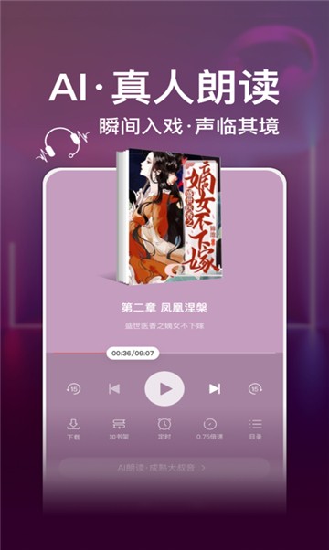 天鹅阅读截图2