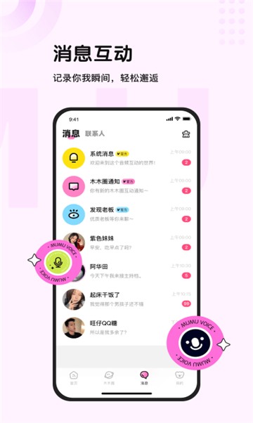 遇见缘交友截图1