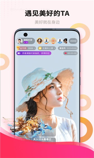 寻伊交友截图3