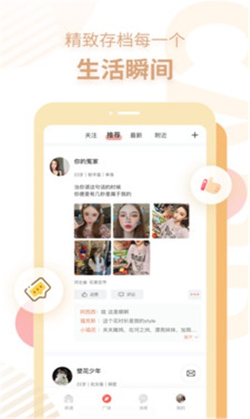 夜缘截图2