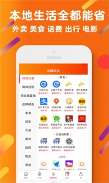 购火火截图3