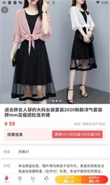 购火火截图1