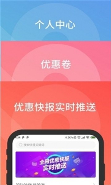 白白优选截图3