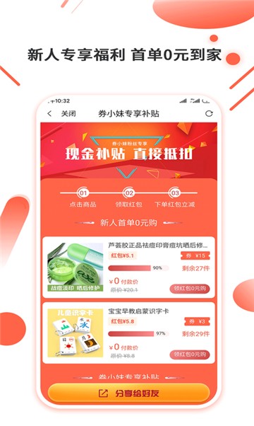 奥买家全球购截图2