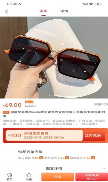 拾惠街截图1
