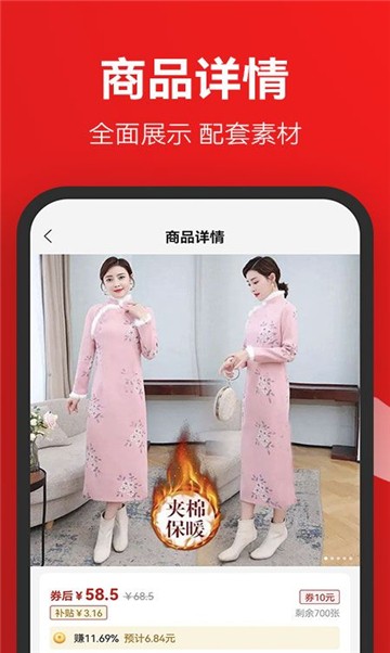 扁担惠截图3